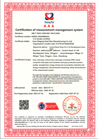Certification of measurement management system